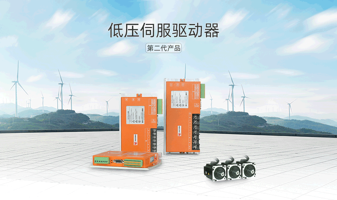 qy球友会(中国)机械二代低压伺服驱动器 qy球友会(中国)机械二代低压伺服驱动器